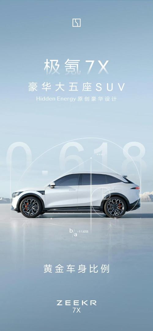 广州195雪佛兰的品牌故事与传播，极氪X紧凑型SUV的时尚与科技